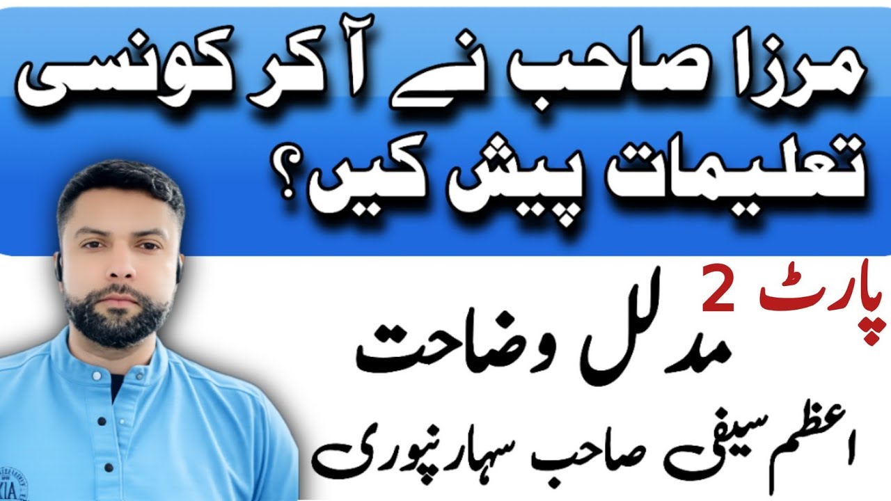پارٹ 2 