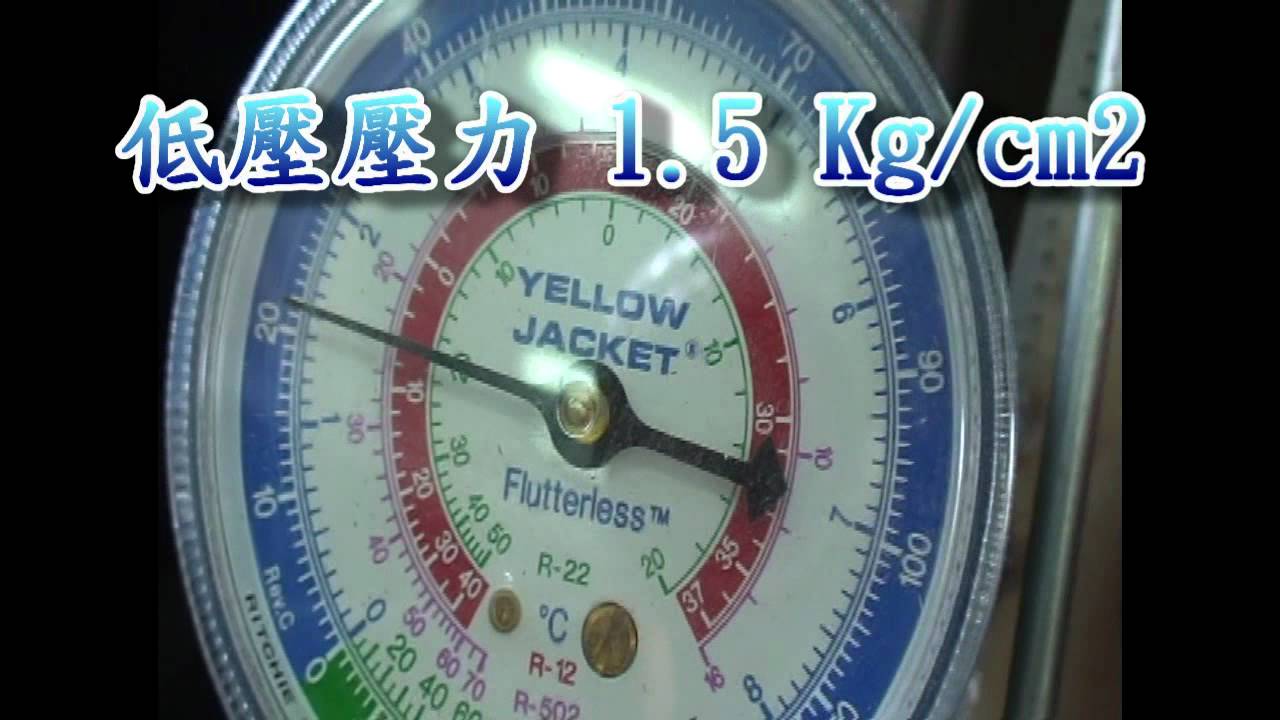 冷凍空調丙三站系統故障.wmv