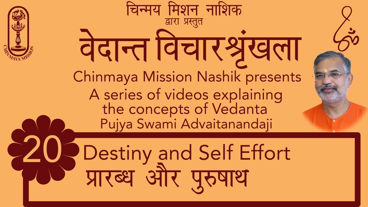 प्रारब्ध और पुरुषार्थ Destiny and Self effort - Hindi with English Subtitles