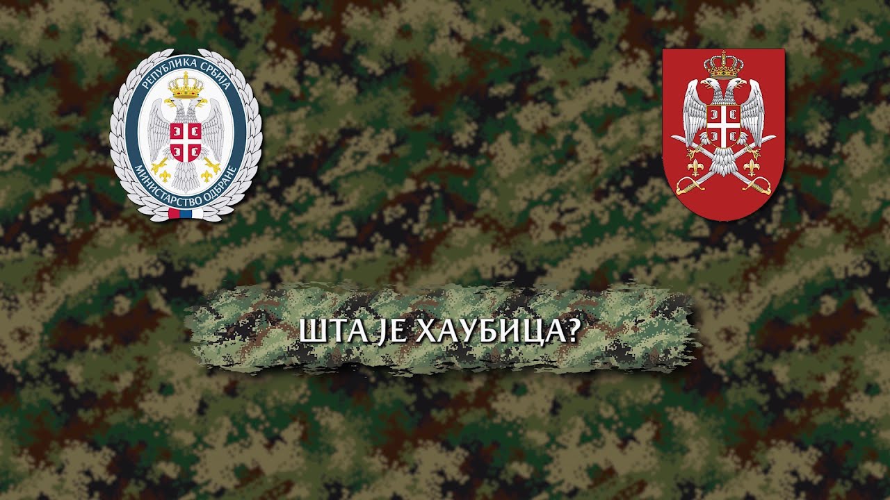 „Vojska Srbije za decu“ - Šta je haubica?