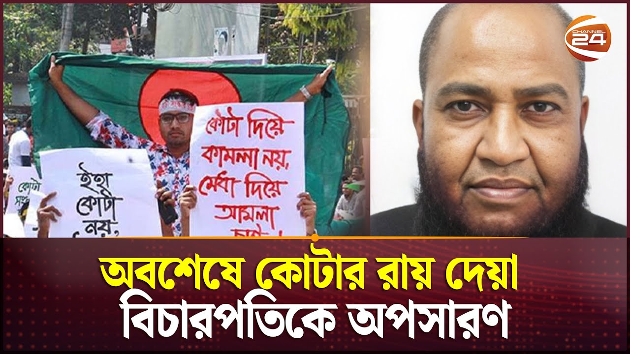 হাইকোর্টের কয়েক বিচারপতির বিরুদ্ধে চলছে অনুসন্ধান | Justice | High Court | Channel 24
