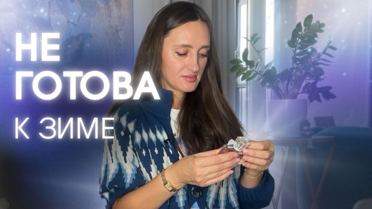 КУПИЛА НОВЫЙ АРОМАТ 🛍️РАСПАКОВКА #парфюмерия #духи #ароматы 