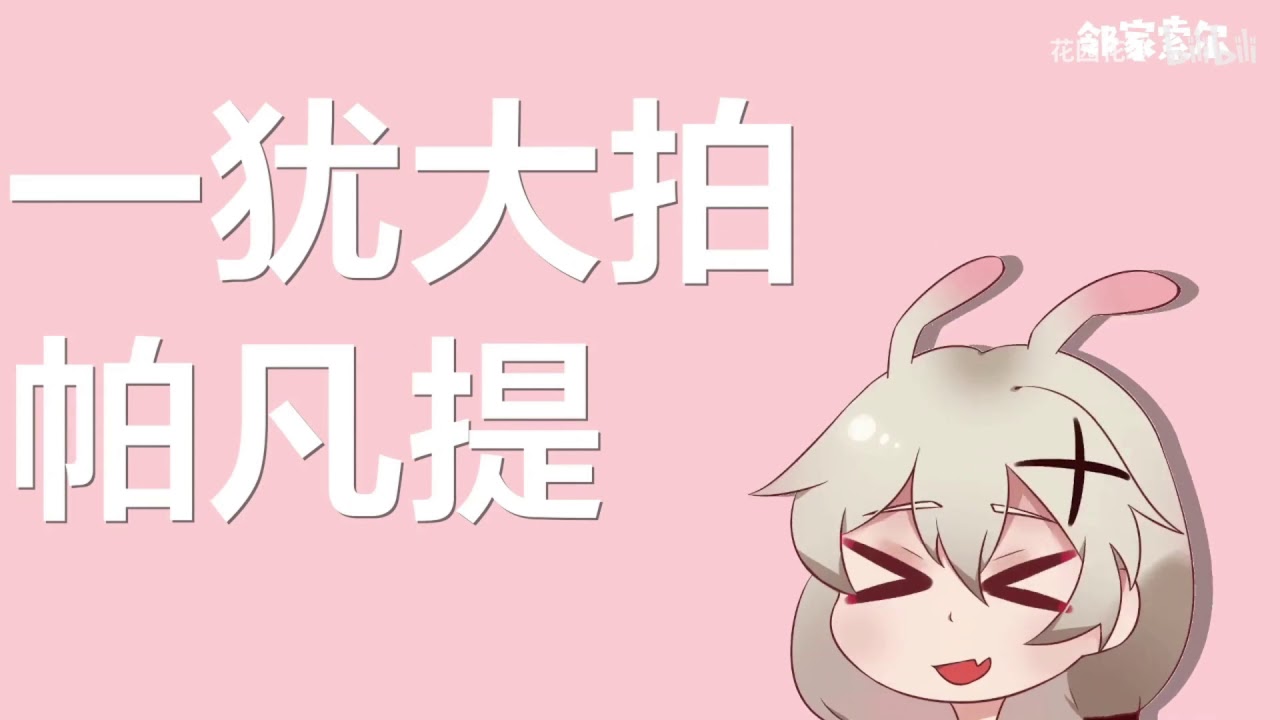 处处傻 原神Disco