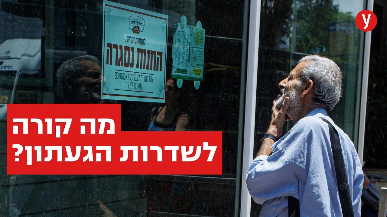 מה קורה לשדרות הגעתון בנהריה?