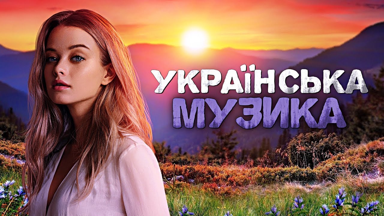 Ой чиє ж то жито чиї ж то покоси 🔥 | Vixromt music | #ukraine #новамузика