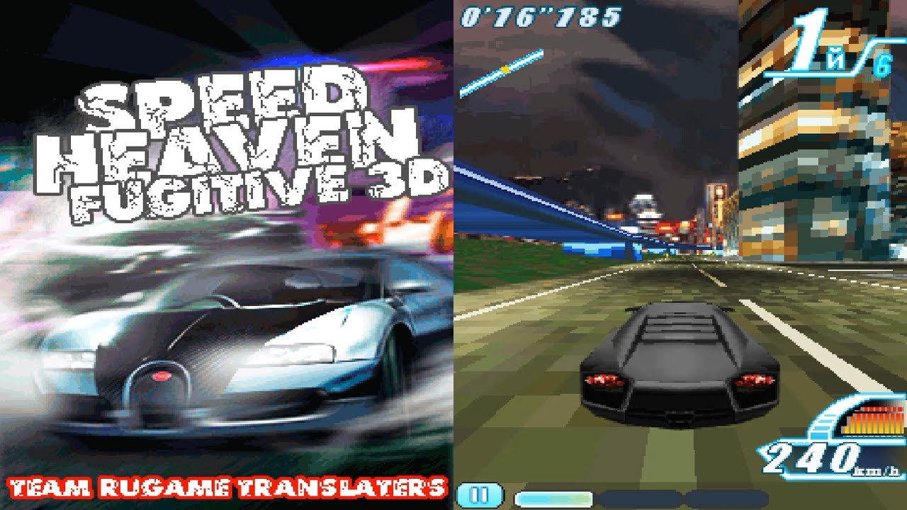 Speed Heaven Fugitive 3D - Прохождение китайской Java игры