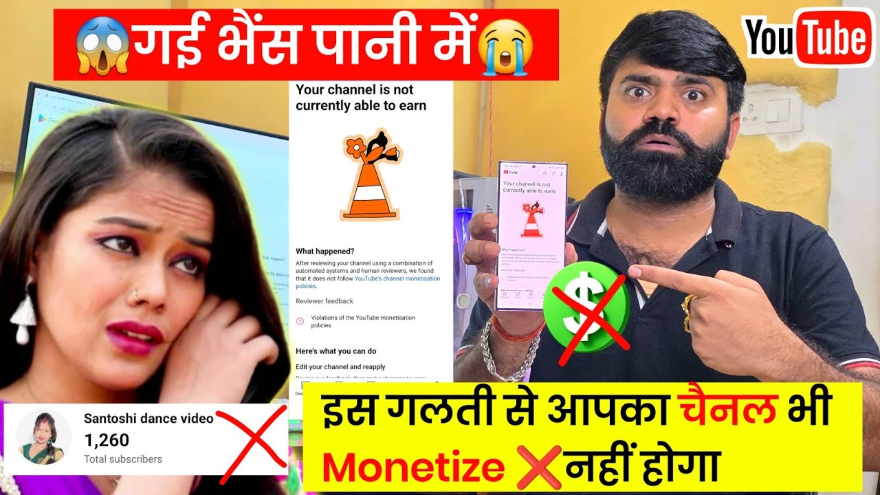 😭Channel Monetize नहीं होगा 99% लोग करते हैं यह गलती❌️ ! YOUTUBE MONETIZE KAISE KARE 