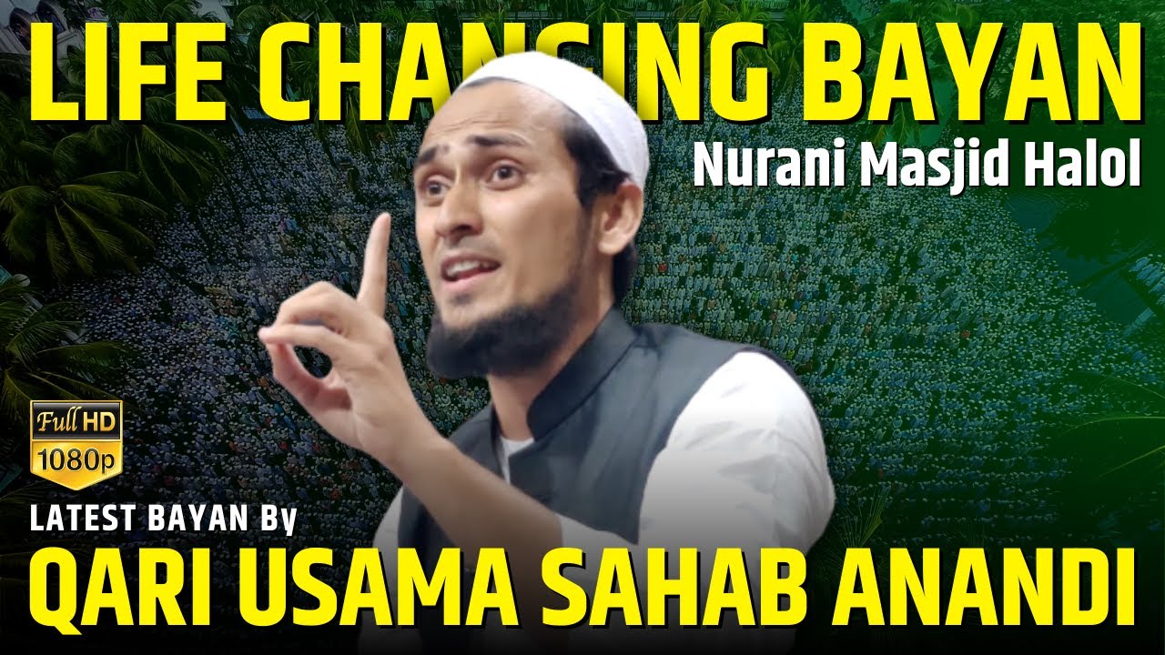 Qari Usama Anandi | Latest Bayan | Seerat Un Nabi ﷺ | Hazrat Muhammad ﷺ Story | Nurani Masjid Halol
