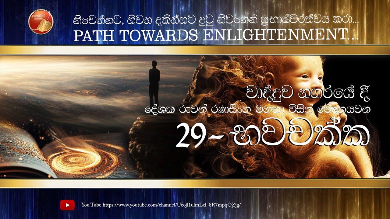 කර්මස්ථාන විග්‍රහය - 3