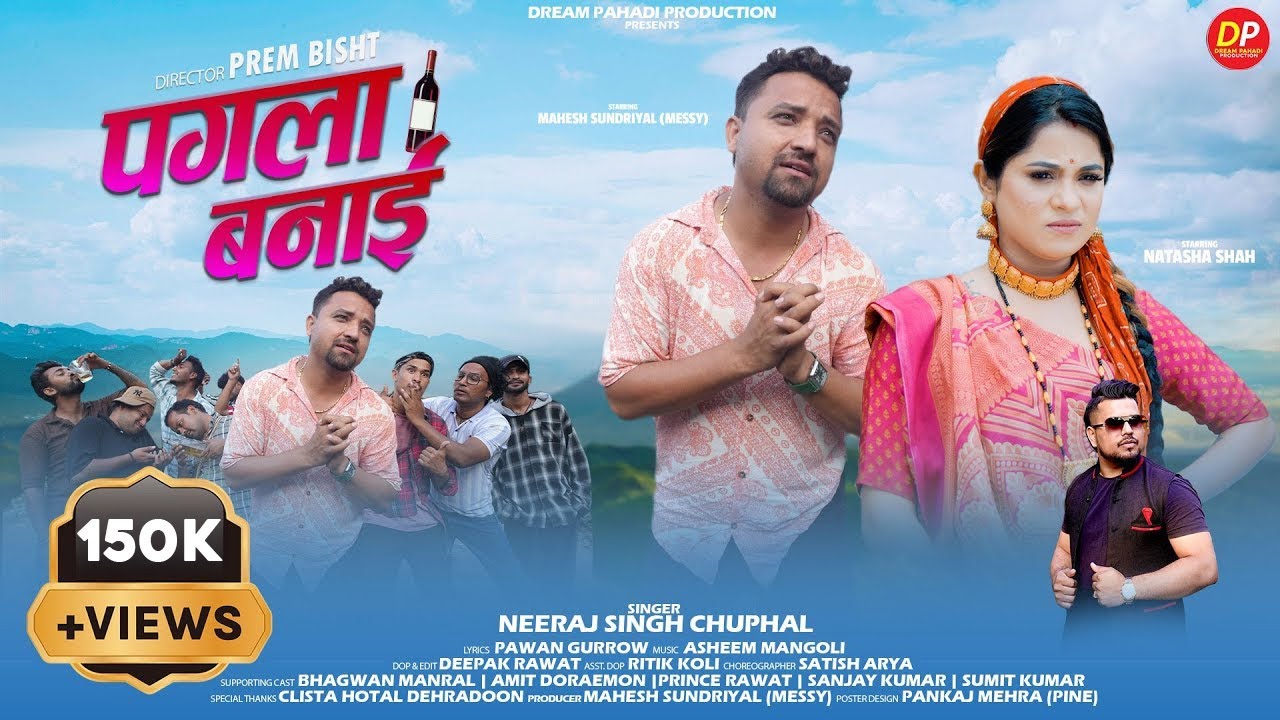 Pagla Banayo | New Kumaoni Song 2025 | Neeraj chuphal | Mahesh Sundriyal &Natasha Shah