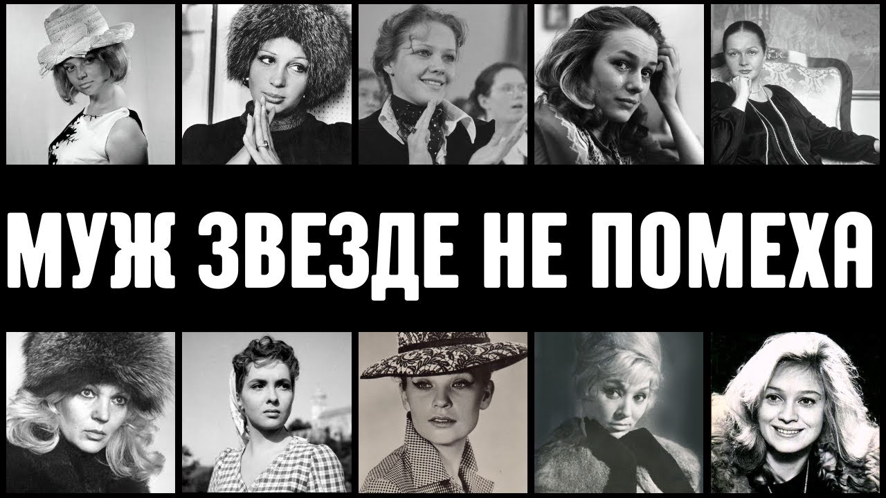 Грязная правда о звёздах СССР: 10 актрис, которые меняли мужей ради карьеры и денег! 😱