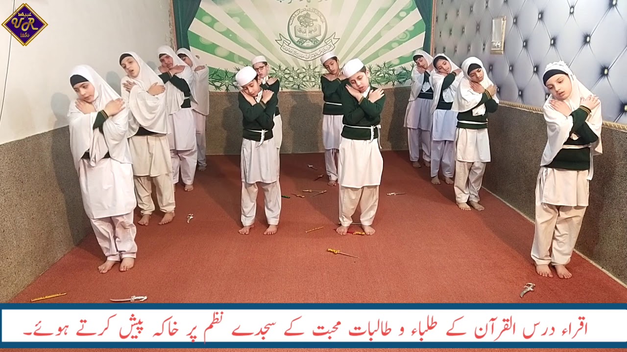Muhabat kay Sajday performance by IDQ Students