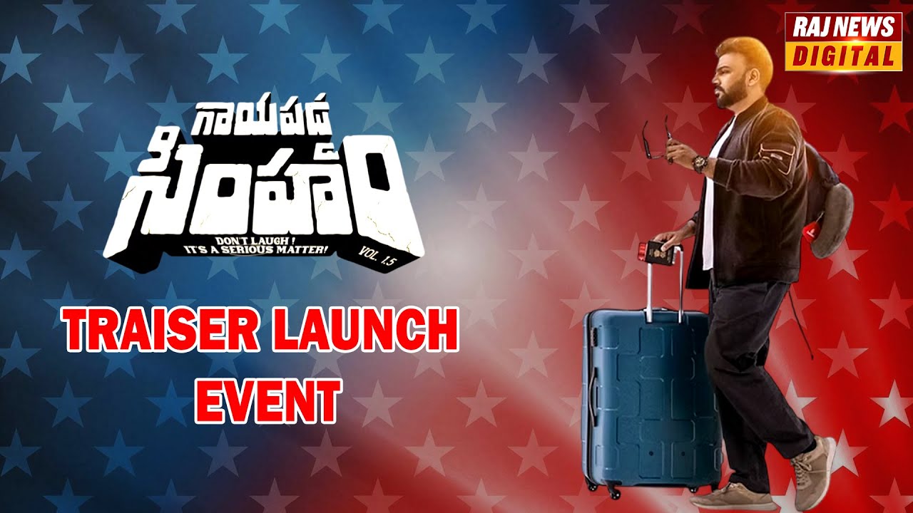 GaayaPadda Simham Traiser Launch Event | Tharun Bhascker | Faria Abdullah | Raj News Digital |