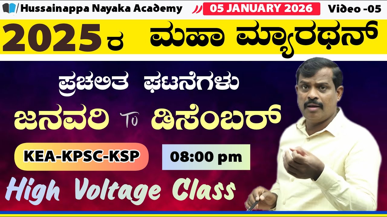 🔴LIVE :current Affairs class |Helpline Number -7795615985 | Hussainappa Nayaka sir |KAS| PSI |PC