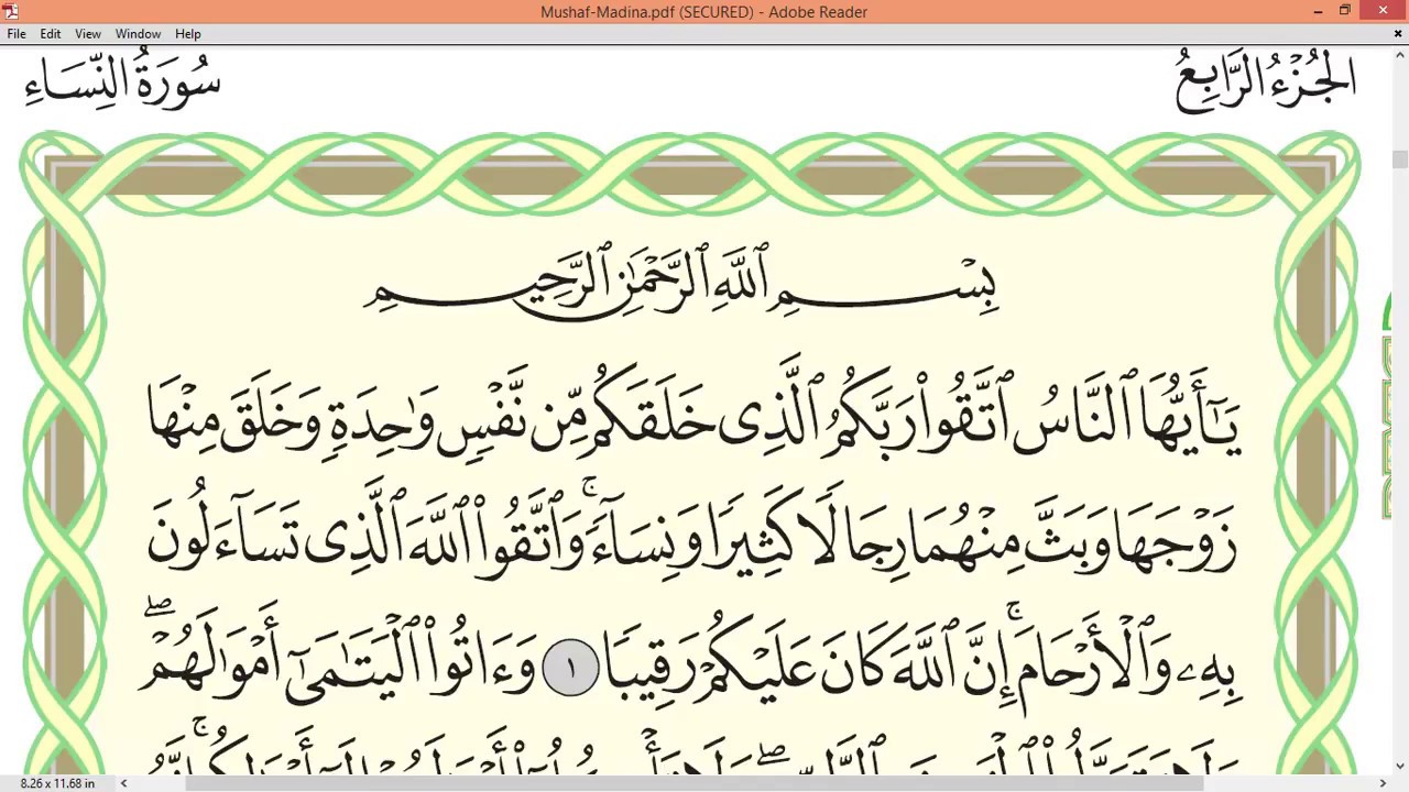 Practice reciting with correct tajweed - Page 77 (Surah An-Nisa')