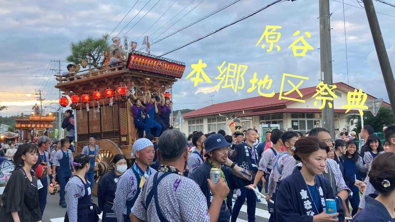R5 掛川　原谷地区祭り