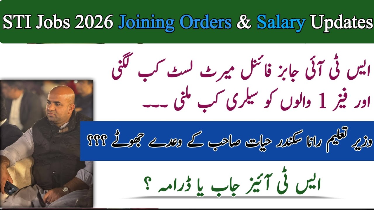 STI Jobs 2026 Lastest Updates |STI Jobs Phase 2 Joining Orders Latest update |STI Jobs Salary Update