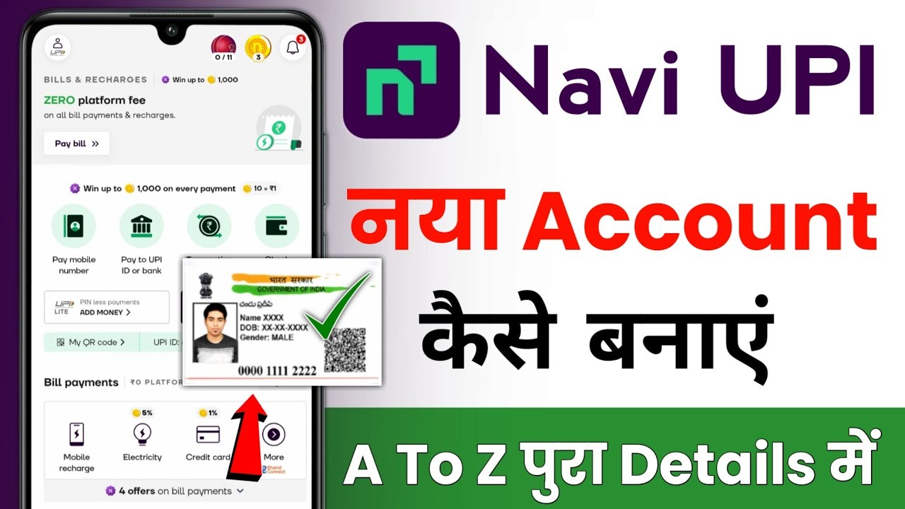 Navi UPI App Account Kaise Banaye 2025 | How To Create Navi UPI Account | Navi UPI Account Banaye