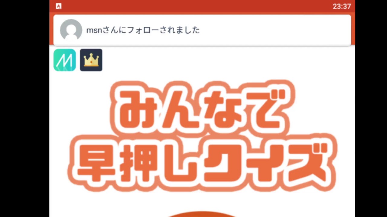 【みんはや】クイズやるぞ～【ささぼー軍団】