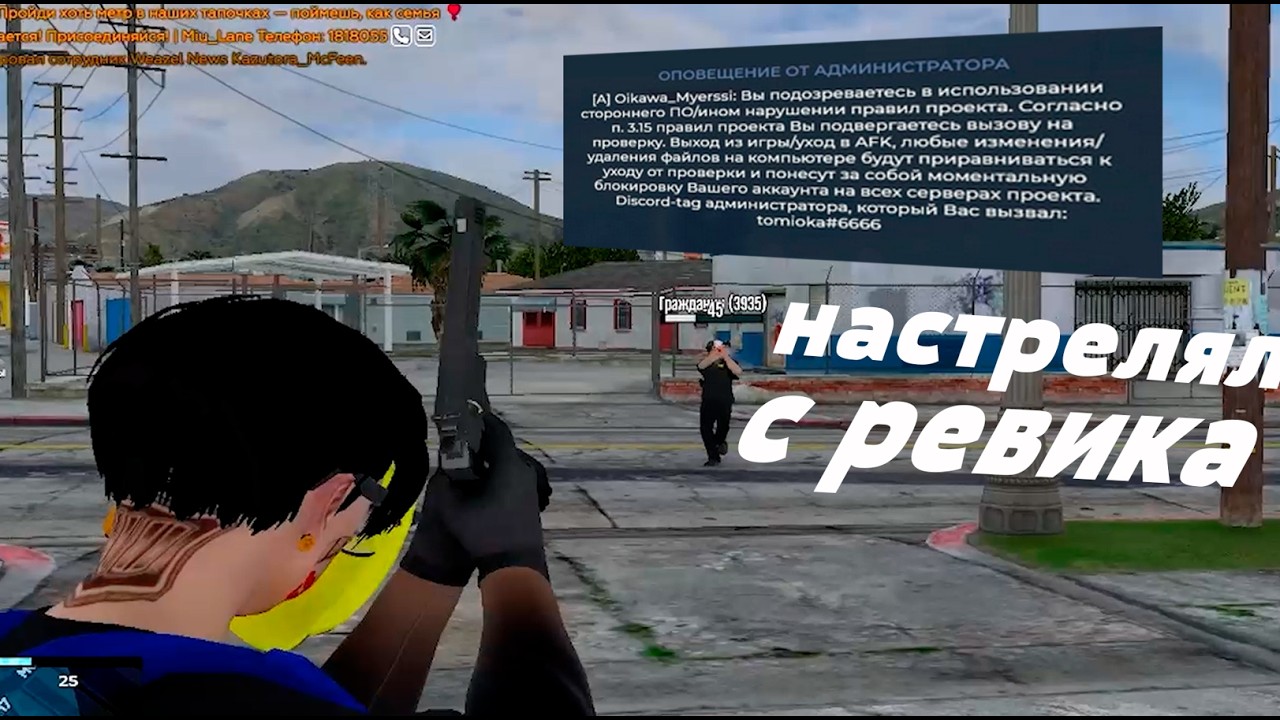НАСТРЕЛЯЛ С РЕВИКА ( ВЫЗВАЛИ НА ПРОВЕРКУ)