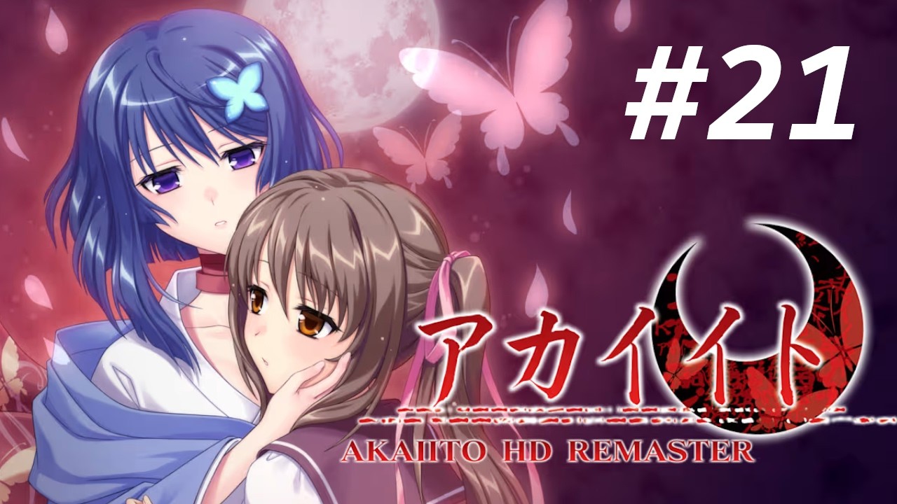 Akai Ito HD Remaster #21 TRUE END Nozomi Route [NO COMMENTARY]
