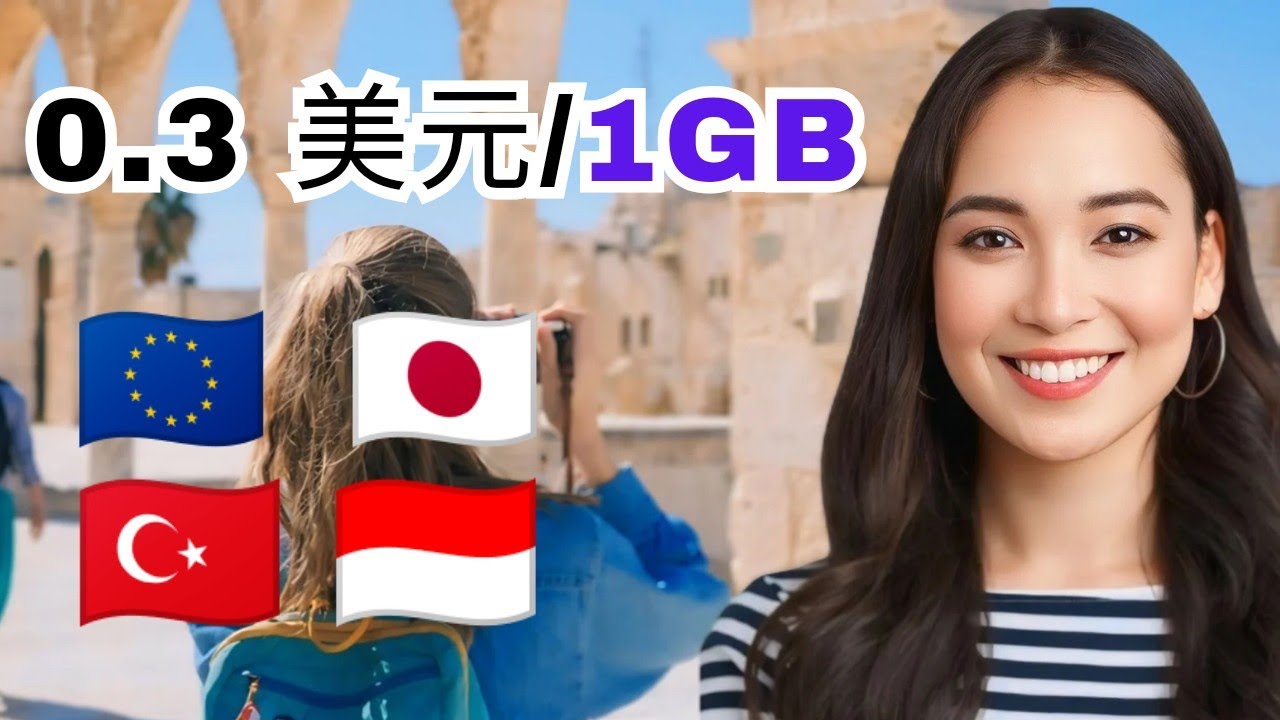 Airalo太贵了？发现3款更便宜、更好的旅行eSIM
