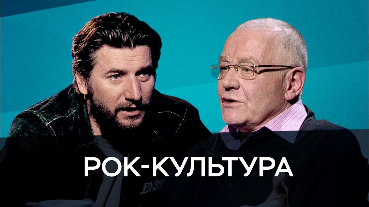 Рок-культура / Устюгов, Журбин // Час Speak