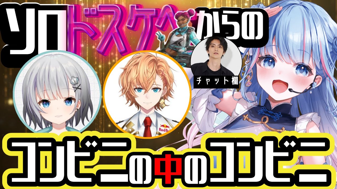 【切り抜き】ドSKBはみんなのものだぞ！WEはやっぱりいいね！【碧依さくら/パカエル/渋谷ハル/山本涼介/re;BON/VTuber】