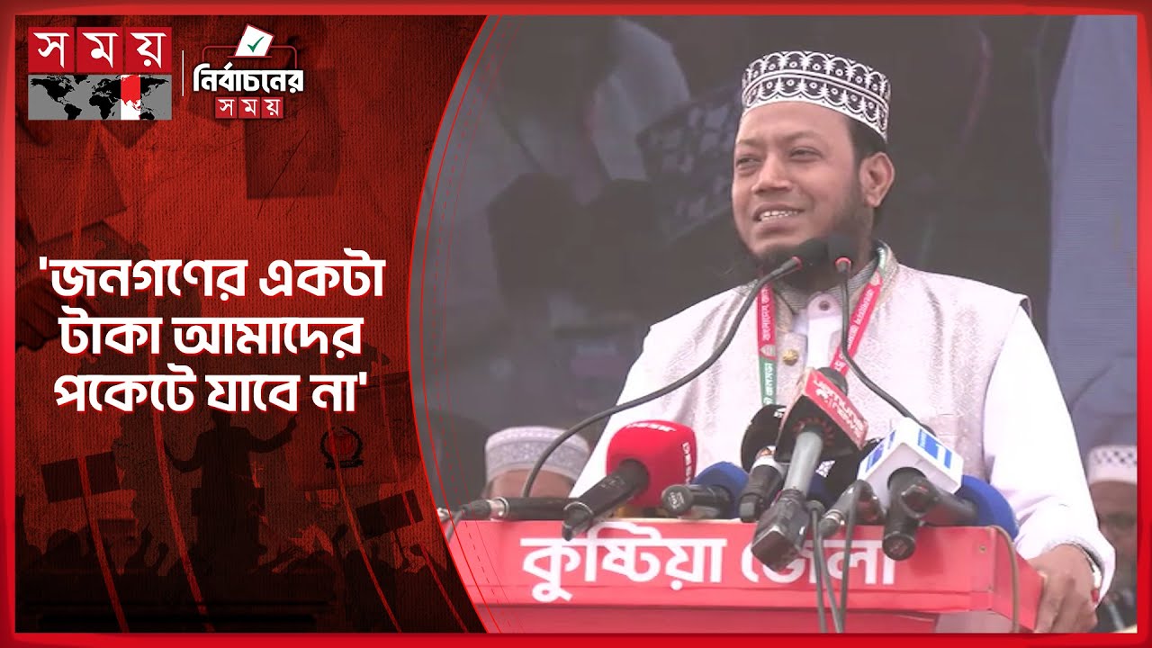 বক্তব্য কাটিং করে জাতির সামনে কালার করা হচ্ছে, অভিযোগ আমীর হামজার | Amir Hamza | Election 2026