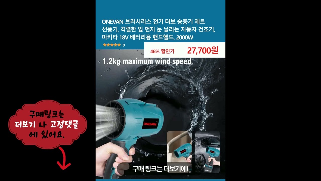 ONEVAN 브러시리스 전기 터보 송풍기 제트 선풍기, 격렬한 잎 먼지 눈 날리는 자동차 건조기, 마키타 18V 배터리용 핸드헬드, 2000W