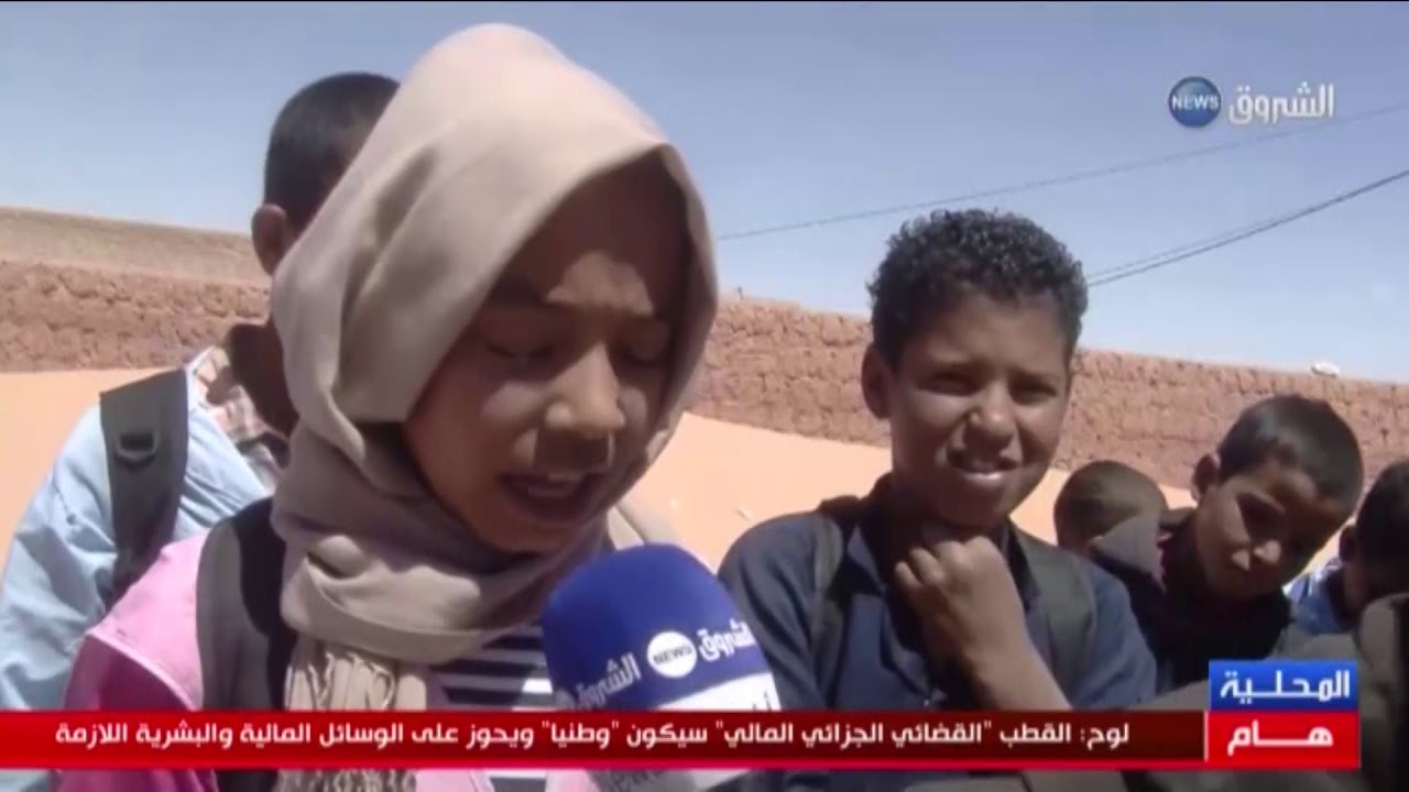 أدرار : تلاميذ ثرية تاجنوت ببلدية ظلمين يدرسون في ظروف صعبة