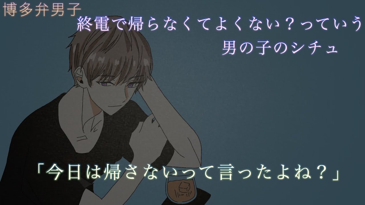 【女性向け】「今日は帰さないよ」      好きな子を彼女にする前のシチュ