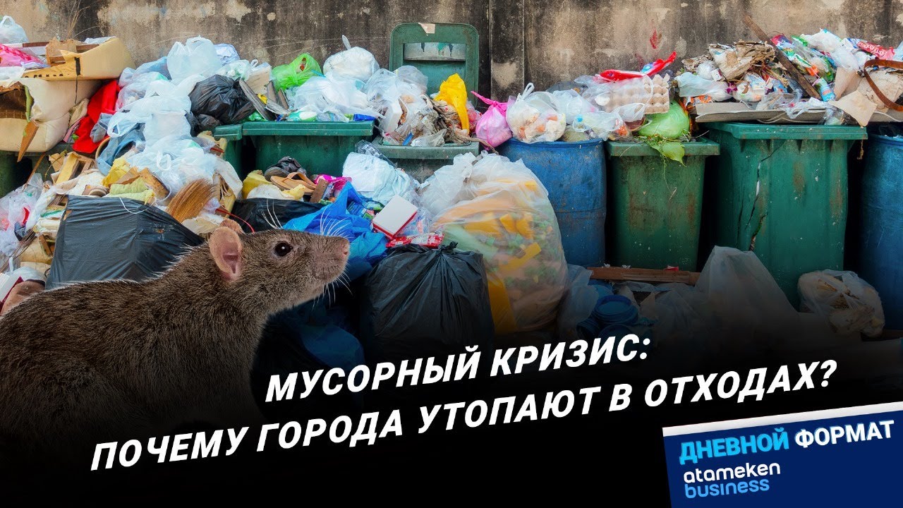 Новости Казахстана - Дневной формат / 20.02.2024