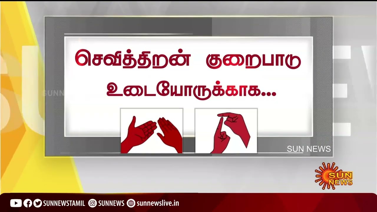 தற்போதைய நேரத்தின் முக்கிய செய்திகள் | 30.04.2022 | Deaf And Dumb News