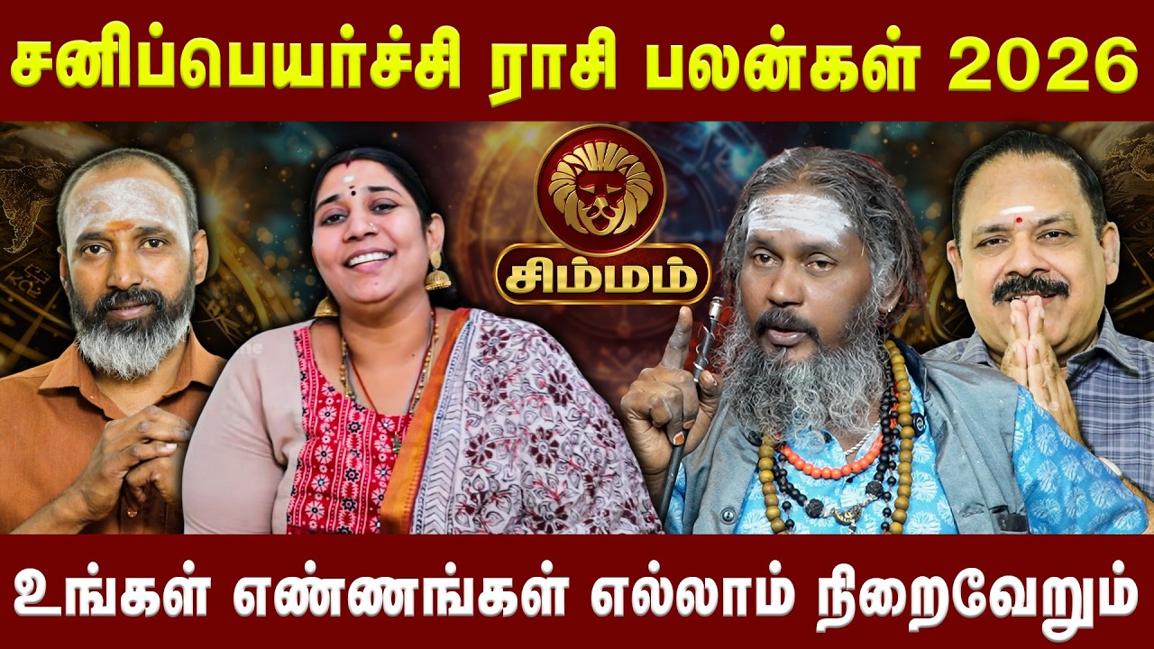 சிம்மம்  -உங்கள் எண்ணங்கள் எல்லாம் நிறைவேறும் | Simmam |   | Astro Divine