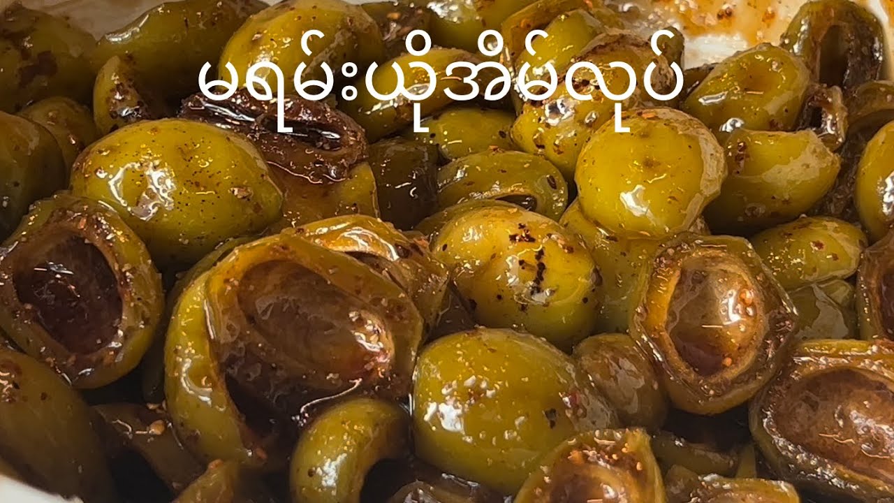 မရမ်းယိုအိမ်လုပ် Home made Marian mango sweet pickle Mayangyo