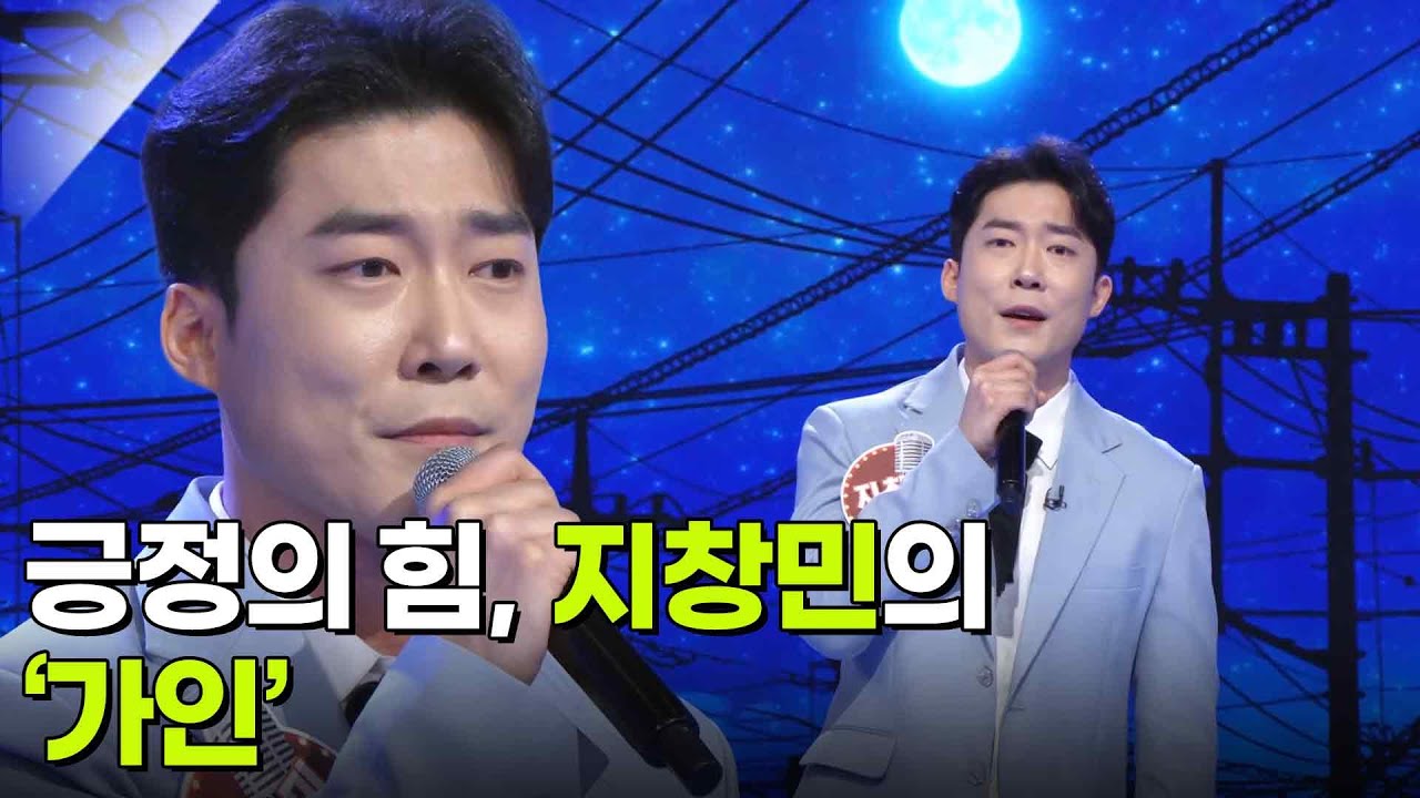 긍정의 힘, 지창민의 &lsquo;가인&rsquo;♬ [아침마당] | KBS 260318 방송