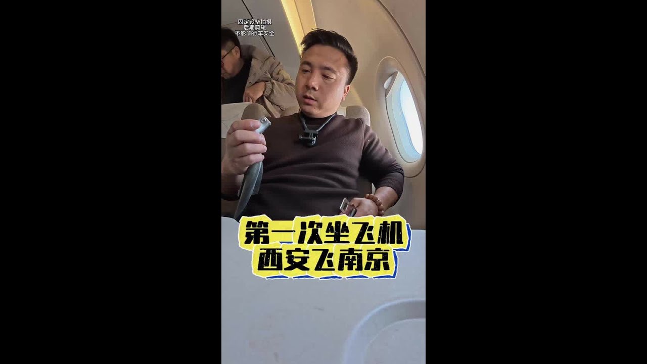 送货到宁夏银川市，卸完货放空去西安修车，已经两个多月没回家了，这次坐飞机回家，这还是我第一次坐飞机#货车司机 #记录真实生活 #记录卡车生活 #一人一车一世界