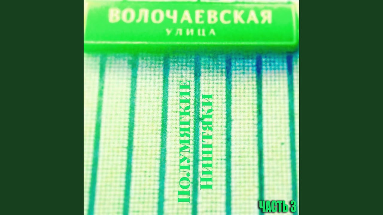 Оу