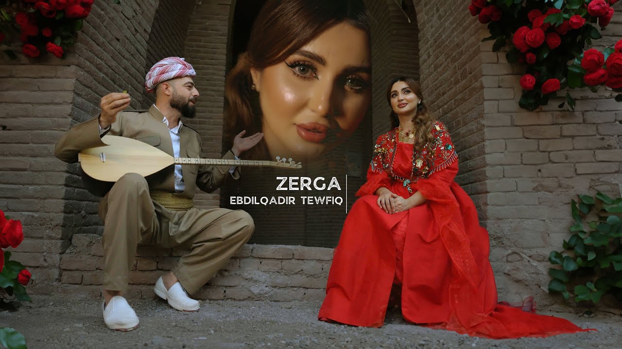 Ebdilqadir Tewfiq - Zerga ( Video clip ) 2024 عبدالقادر توفيق -  موال زركا / محمد سعيد آغا دقوري