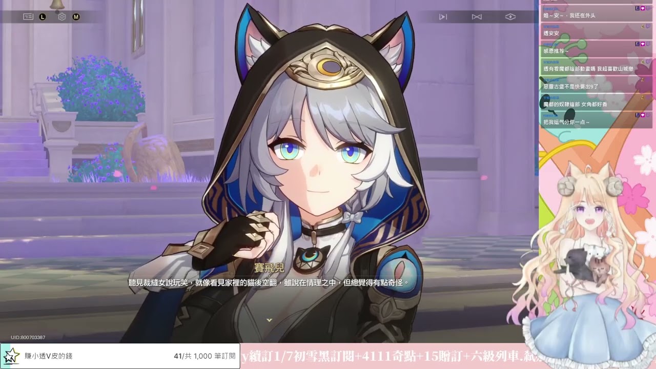 【小透】總覺得今天抽阿雅會有好運 ✨ LIVE直播 2026.01.30