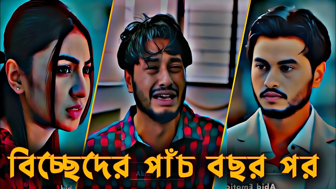 বিচ্ছেদের পাঁচ বছর পর 💔😭 | Arosh Khane | Sunerah | Arosh Khaner New Natok| Bangla New Natok 2025