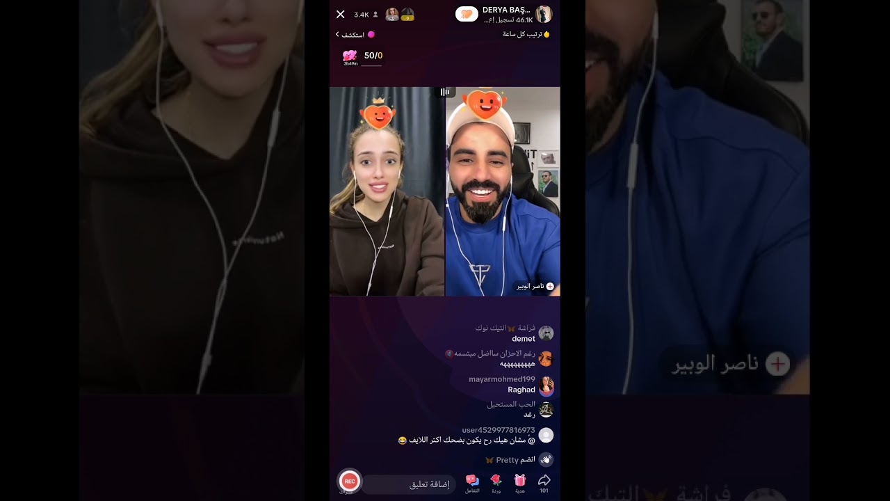 بث داريا اليوم