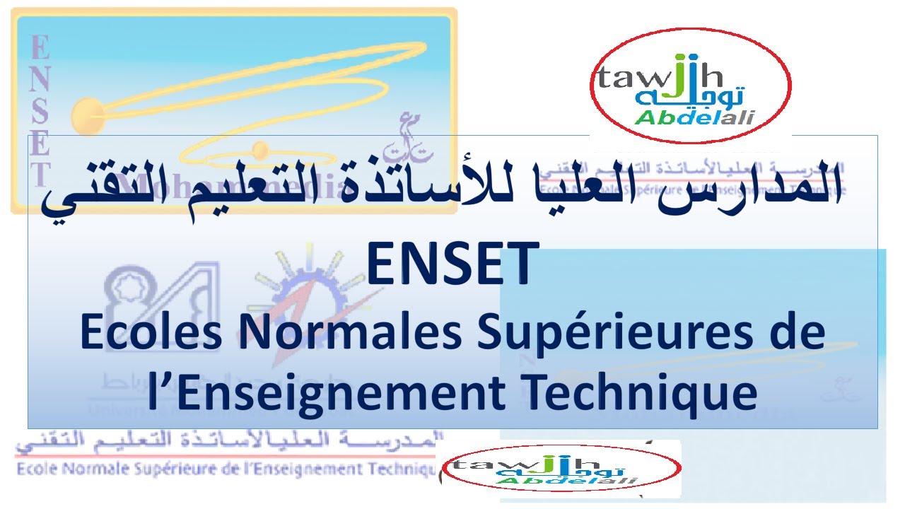 التوجيه ما بعد الباكالوريا كل المعلومات المتعلقة بالمدرسة العليا لأساتذة التعليم التقني ENSET