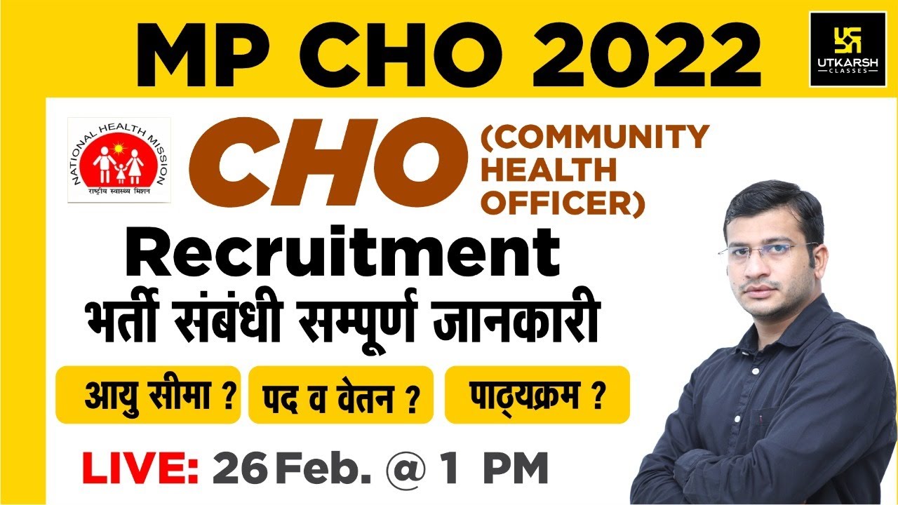 MP CHO | NHMMP |Vacancy Alert | Notification Out |Eligibility, Syllabus, All Details | Siddharth Sir