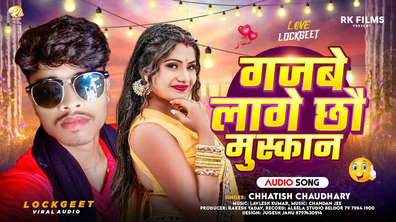 Gajbe Lage Chau Mushkan |गजबे लागे छौ मुस्कान  #Chhatish Chaudhary | New #Maithili Song 2025