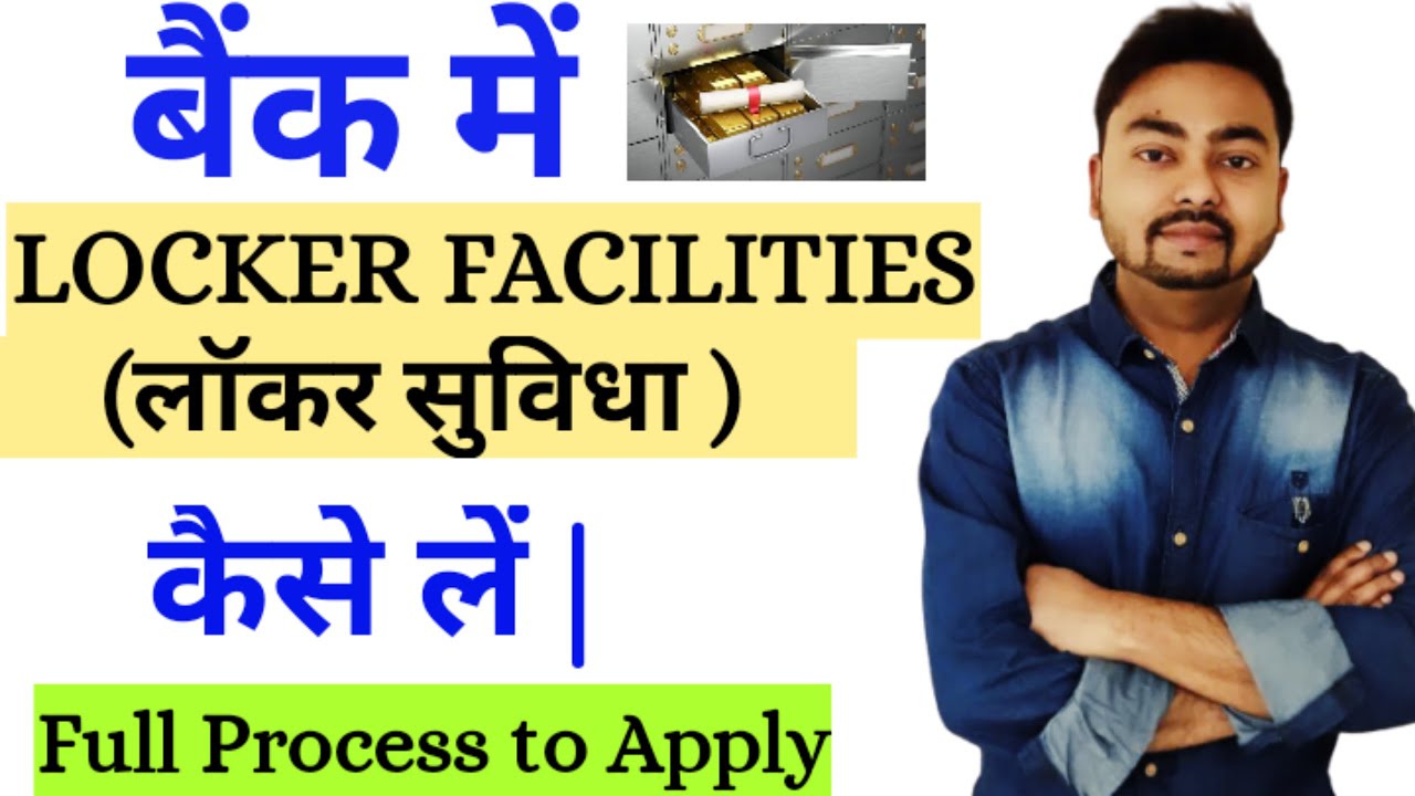 How to take Locker  in Bank | Bank me Locker kaise le | Safe Deposit Locker | By Bankersadvise 2022