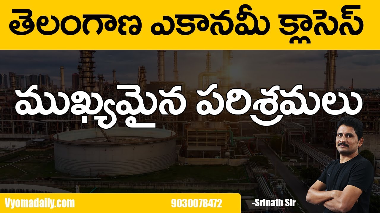 Important Industries in Telangana - Telangana Economy Video Classes | Srinath Sir | Vyoma Academy