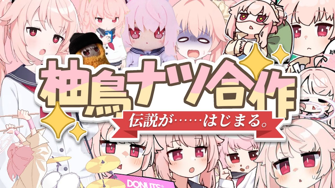 【ブルアカMAD】柚鳥ナツ合作 ～伝説が……はじまる。～