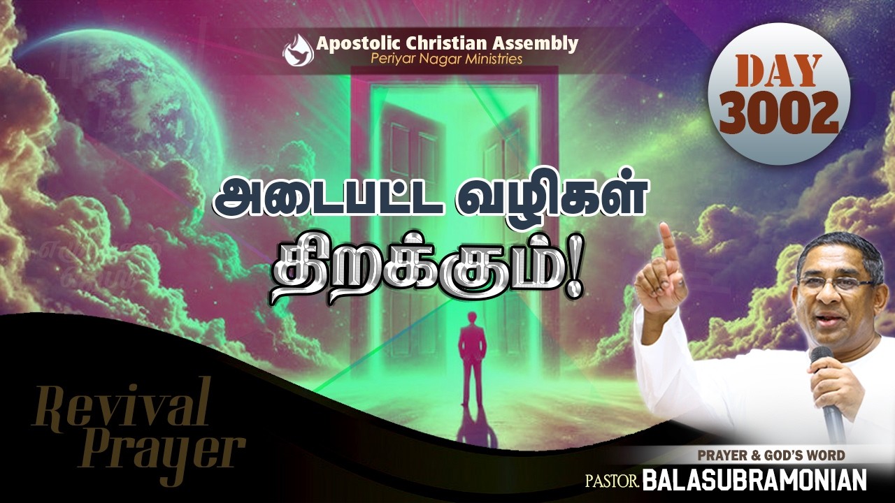 🔴 LIVE - Revival Prayer - Day 3002 : அடைபட்ட வழிகள் திறக்கும்!